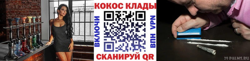 Кокаин 99%  Купить закладки  Ясный 
