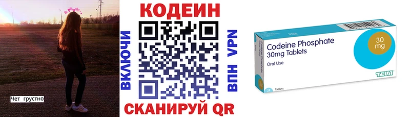 Codein Purple Drank Ясный