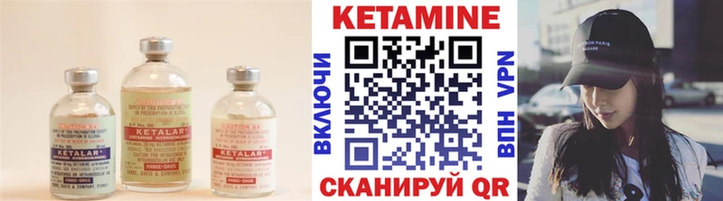 Кетамин ketamine  Купить закладки  Ясный 