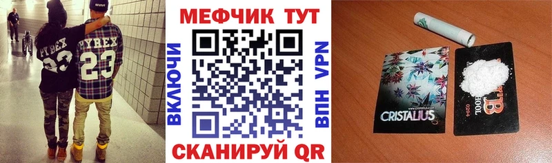 МЕФ мука  Ясный 