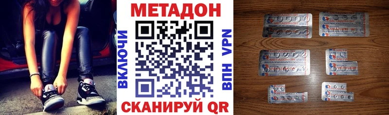 Купить закладки  Ясный  МЕТАДОН methadone 